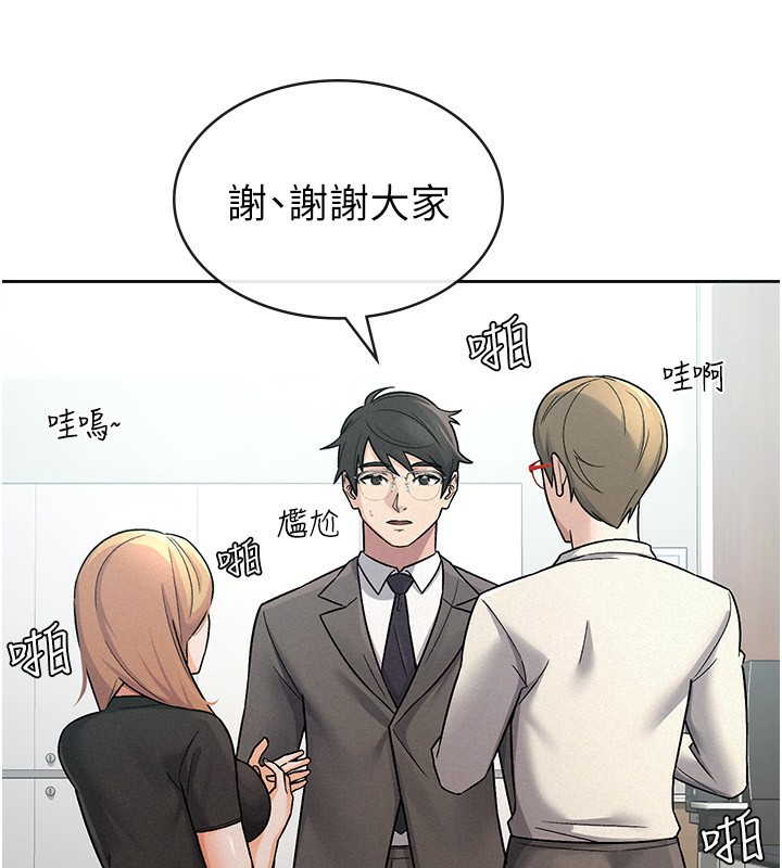 第27话-区区飞机杯，凭什么这么爽? - 第62.jpg页