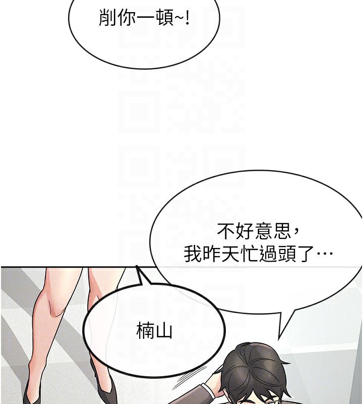 第27话-区区飞机杯，凭什么这么爽? - 第66.jpg页