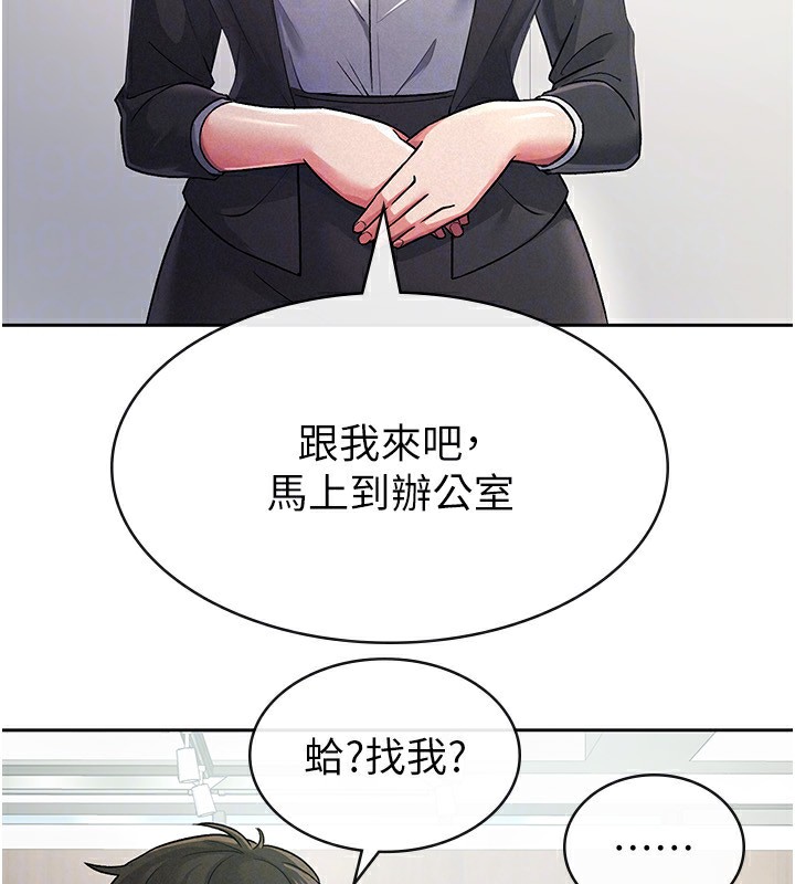第27话-区区飞机杯，凭什么这么爽? - 第69.jpg页