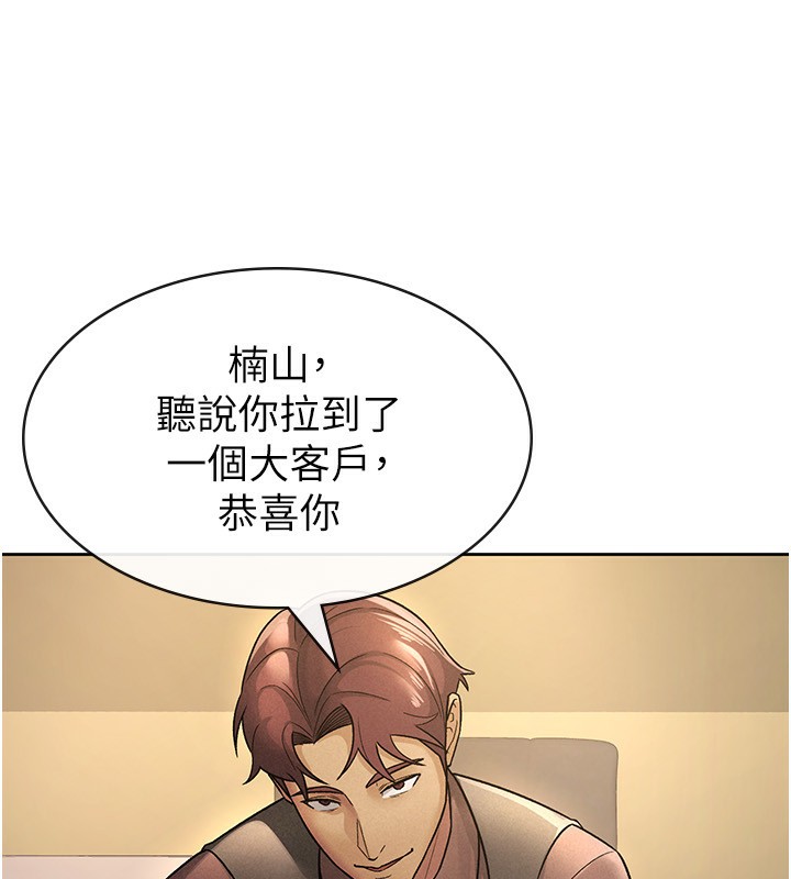 第27话-区区飞机杯，凭什么这么爽? - 第74.jpg页