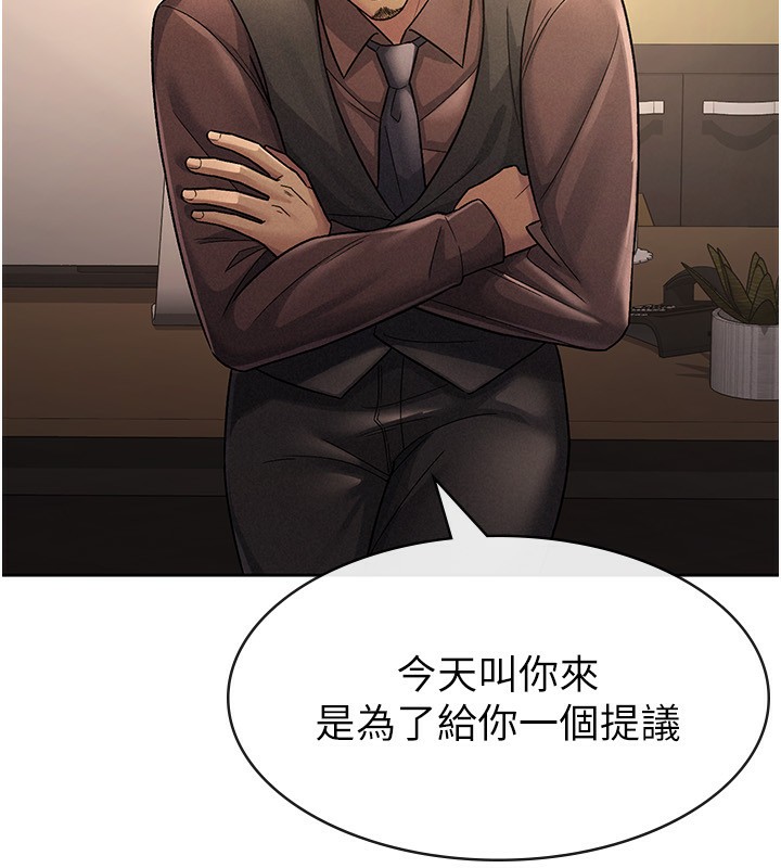 第27话-区区飞机杯，凭什么这么爽? - 第75.jpg页