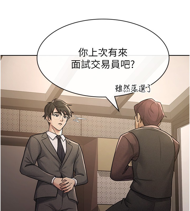 第27话-区区飞机杯，凭什么这么爽? - 第76.jpg页
