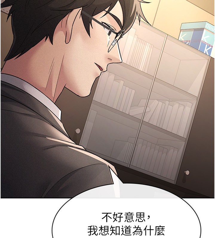 第27话-区区飞机杯，凭什么这么爽? - 第78.jpg页