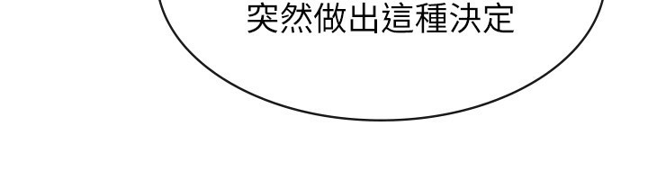 第27话-区区飞机杯，凭什么这么爽? - 第79.jpg页
