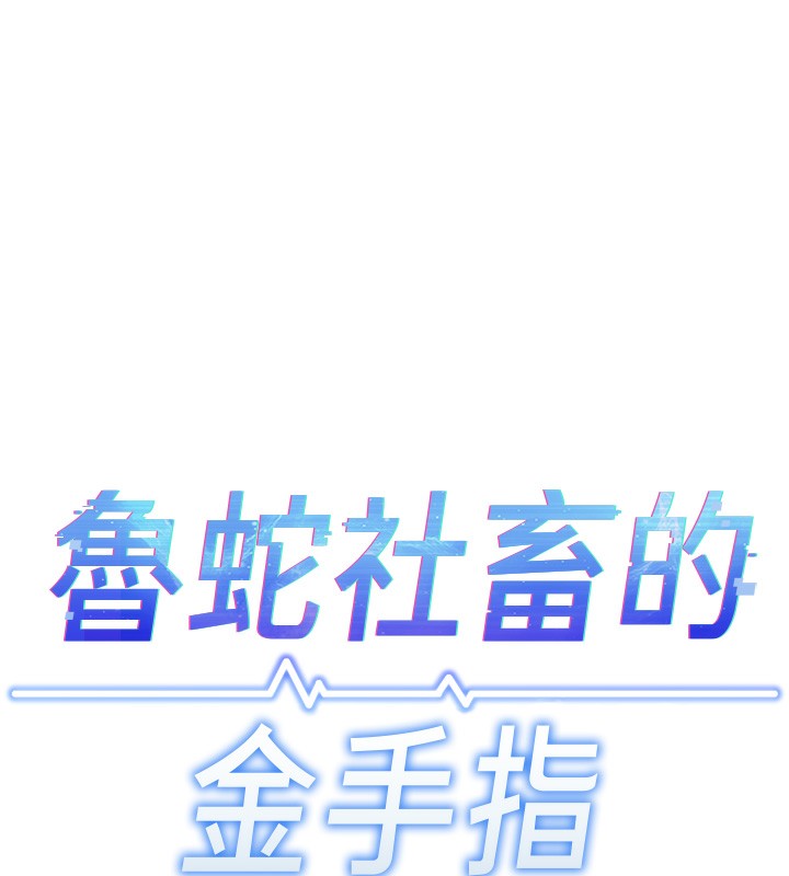 第9话-学得很快的处女♥ - 第17.jpg页