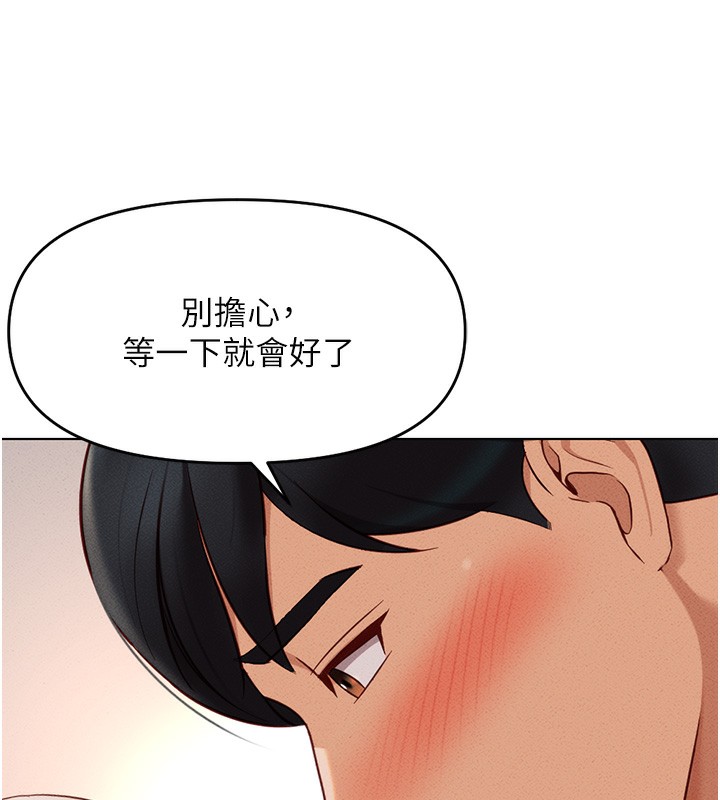 第9话-学得很快的处女♥ - 第24.jpg页