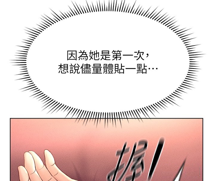 第9话-学得很快的处女♥ - 第48.jpg页