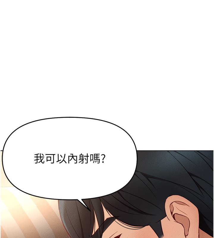 第9话-学得很快的处女♥ - 第87.jpg页