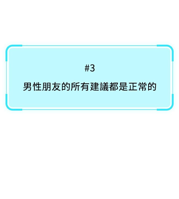 第9话-学得很快的处女♥ - 第95.jpg页