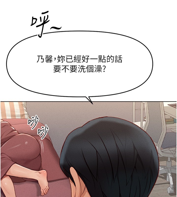 第9话-学得很快的处女♥ - 第118.jpg页