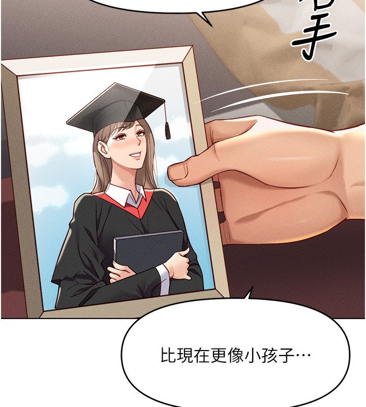 第9话-学得很快的处女♥ - 第127.jpg页