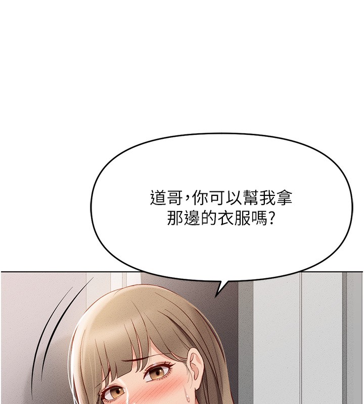 第9话-学得很快的处女♥ - 第134.jpg页