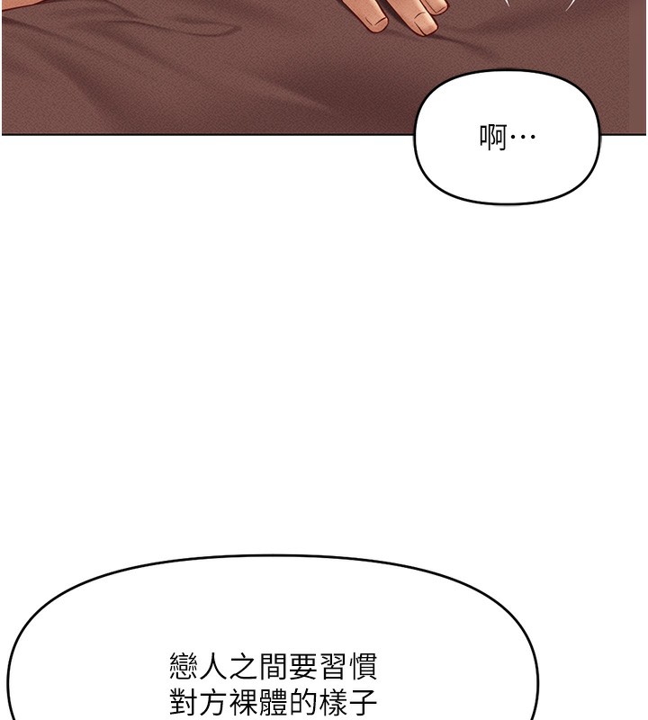 第9话-学得很快的处女♥ - 第138.jpg页