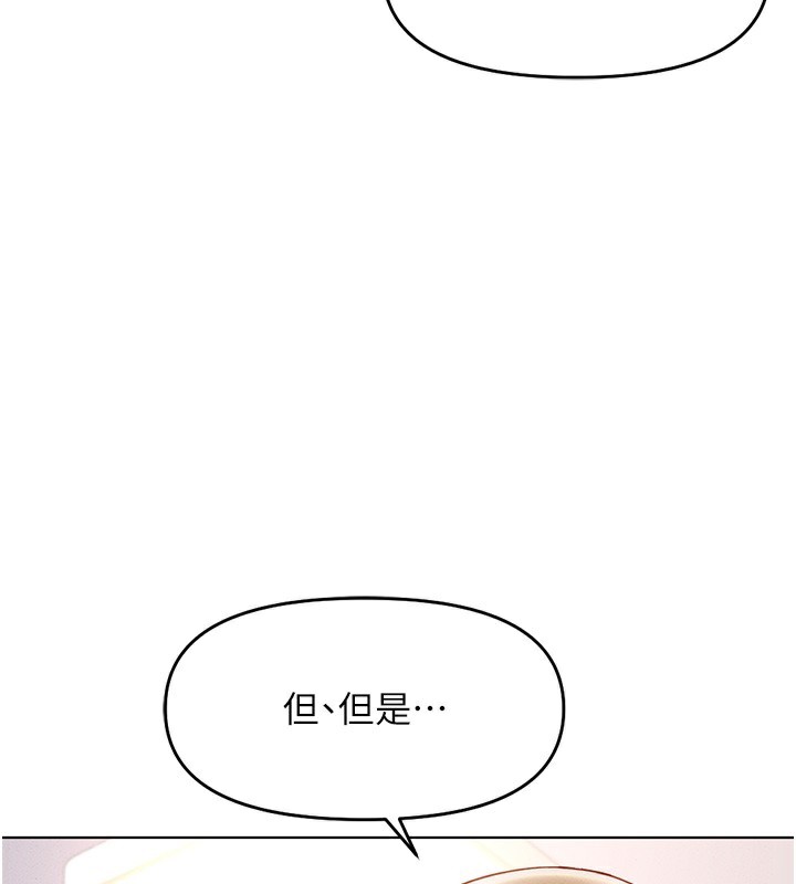 第9话-学得很快的处女♥ - 第141.jpg页