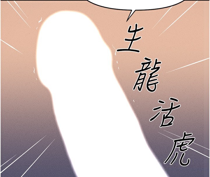 第9话-学得很快的处女♥ - 第144.jpg页