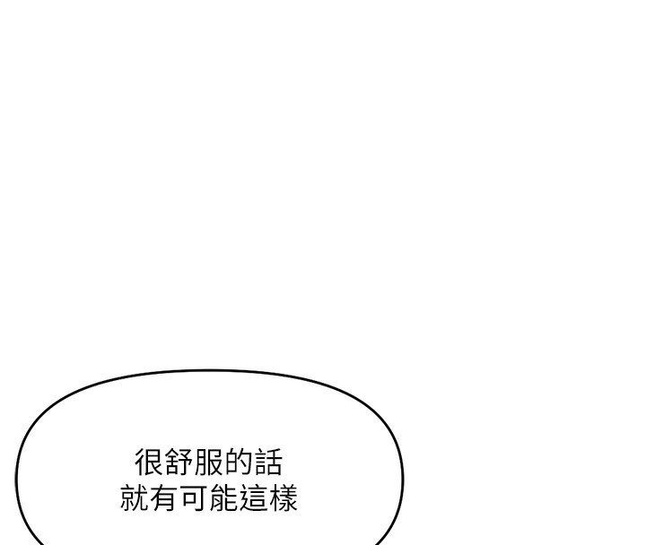 第9话-学得很快的处女♥ - 第148.jpg页