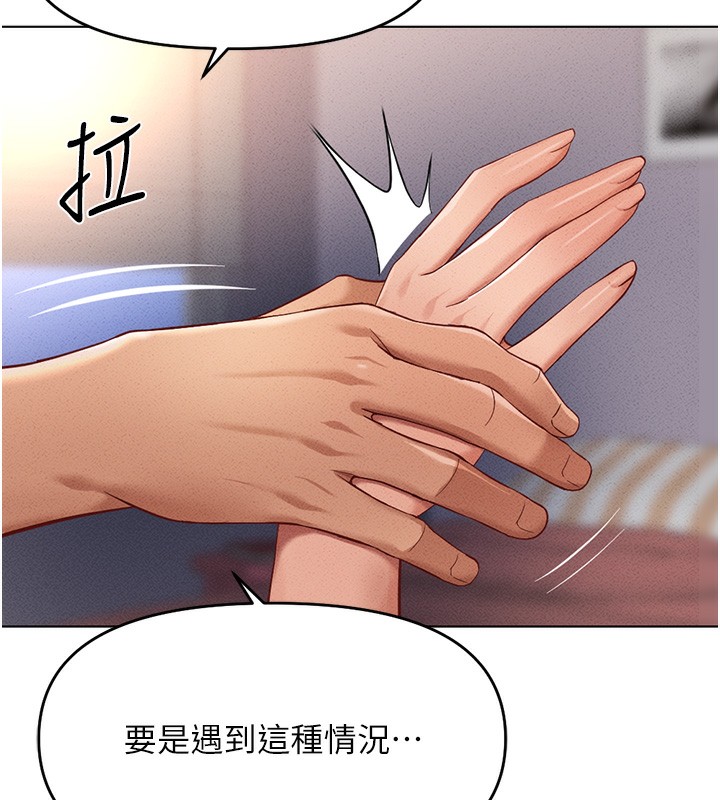 第9话-学得很快的处女♥ - 第149.jpg页