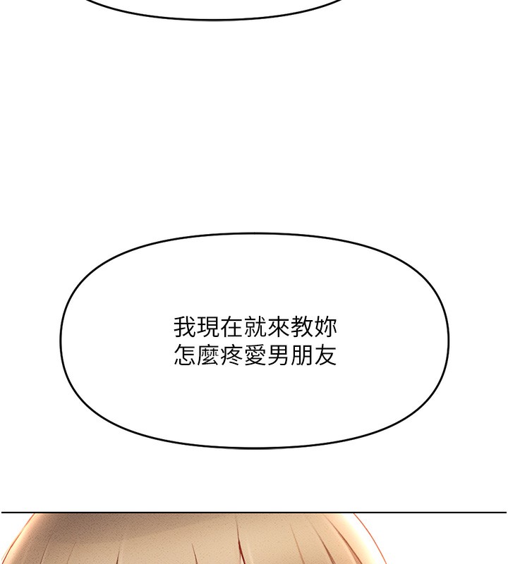 第9话-学得很快的处女♥ - 第153.jpg页