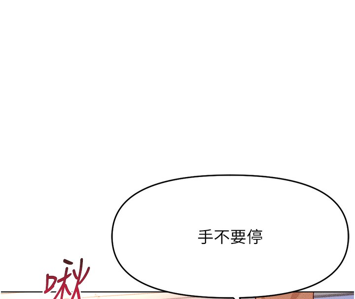 第9话-学得很快的处女♥ - 第164.jpg页