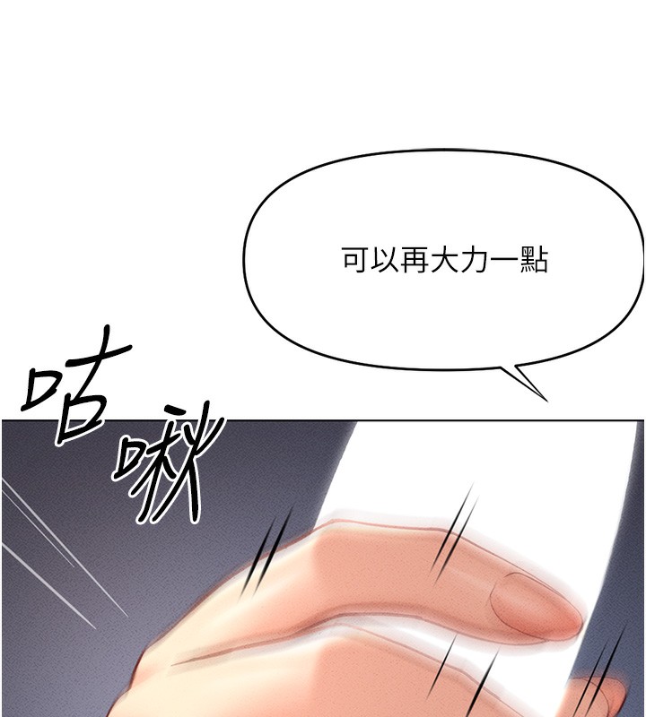 第9话-学得很快的处女♥ - 第167.jpg页
