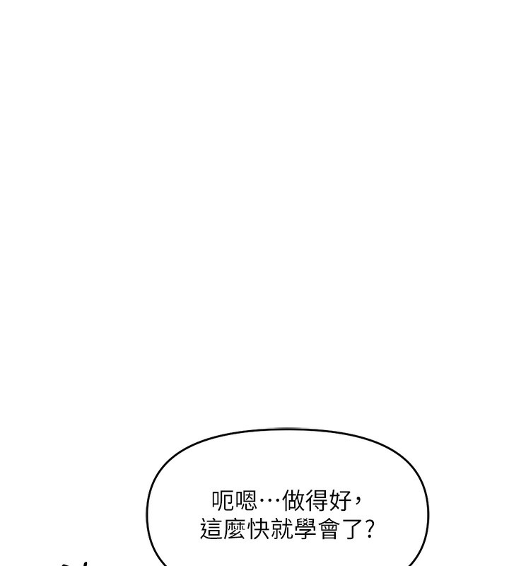 第9话-学得很快的处女♥ - 第169.jpg页