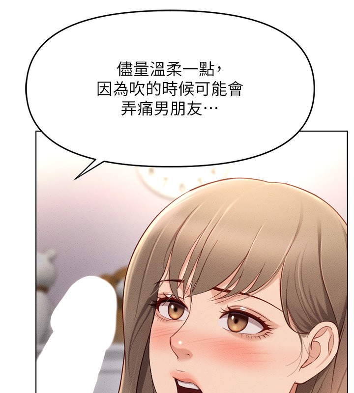 第9话-学得很快的处女♥ - 第181.jpg页