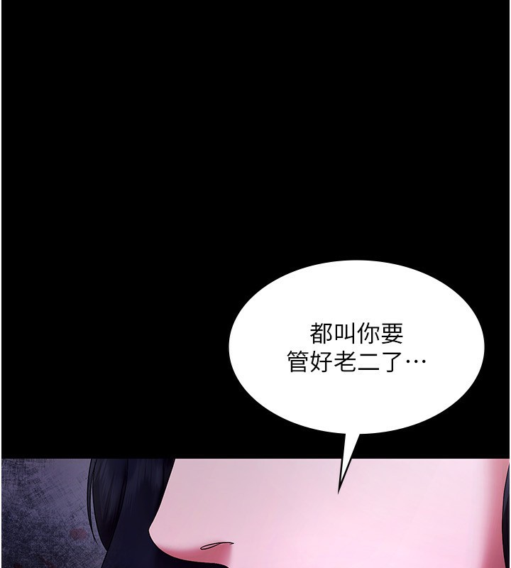 第42话-和老闆娘的亲密接触 - 第1.jpg页