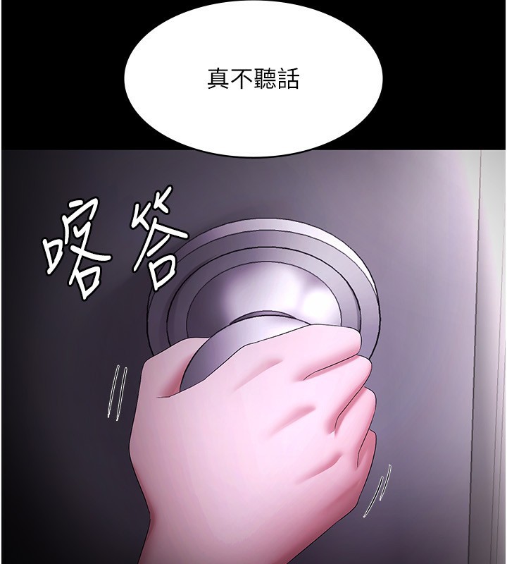 第42话-和老闆娘的亲密接触 - 第3.jpg页