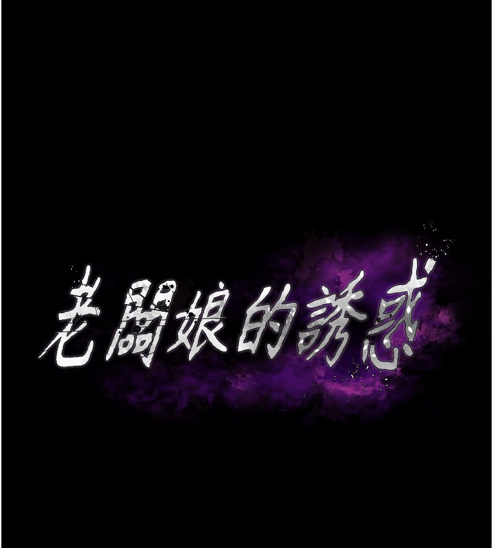 第42话-和老闆娘的亲密接触 - 第5.jpg页