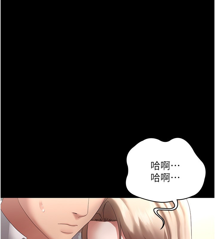 第42话-和老闆娘的亲密接触 - 第6.jpg页