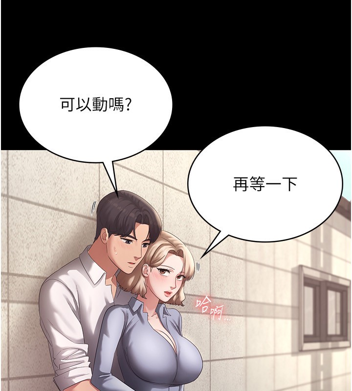 第42话-和老闆娘的亲密接触 - 第8.jpg页