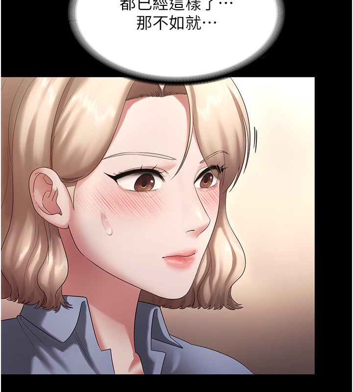 第42话-和老闆娘的亲密接触 - 第11.jpg页