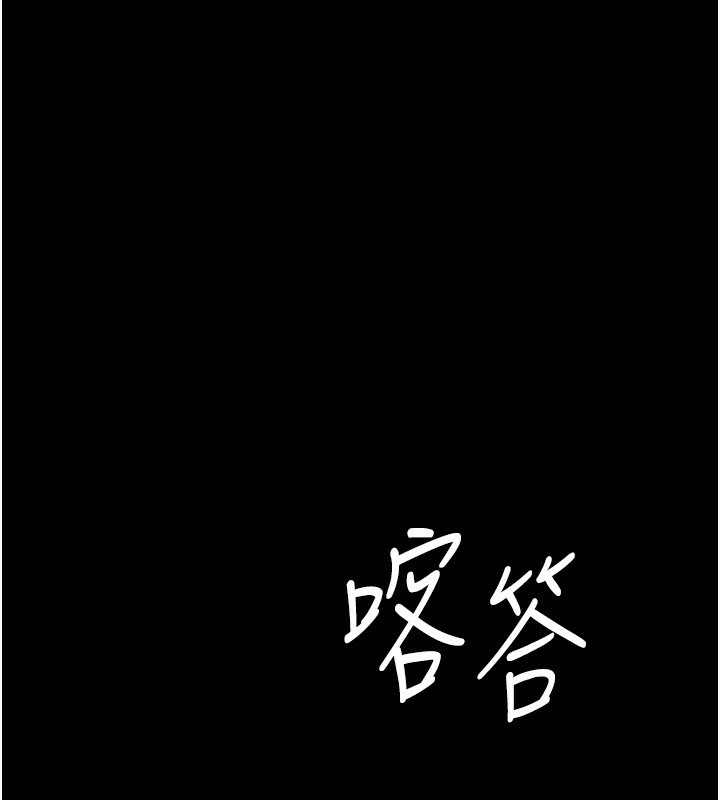 第42话-和老闆娘的亲密接触 - 第12.jpg页
