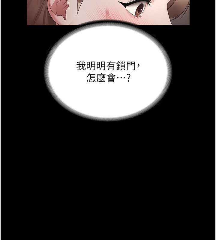 第42话-和老闆娘的亲密接触 - 第14.jpg页