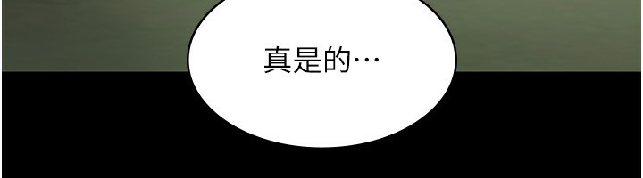 第42话-和老闆娘的亲密接触 - 第16.jpg页