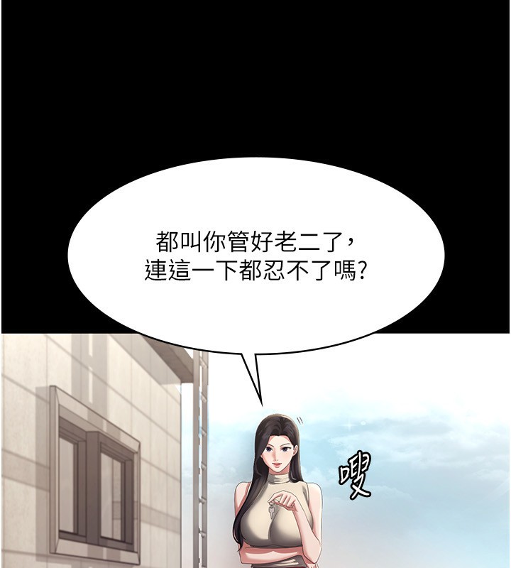 第42话-和老闆娘的亲密接触 - 第18.jpg页