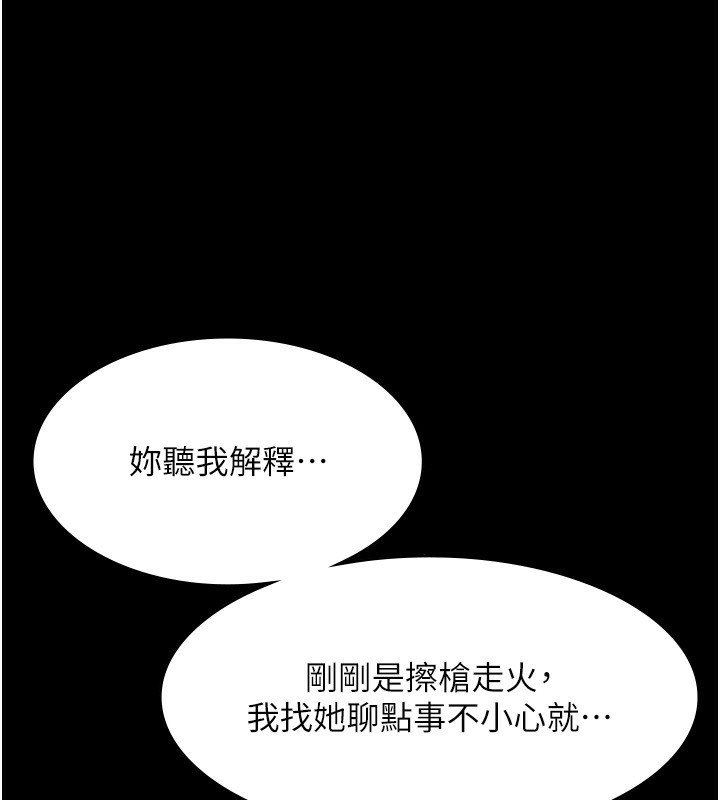 第42话-和老闆娘的亲密接触 - 第20.jpg页