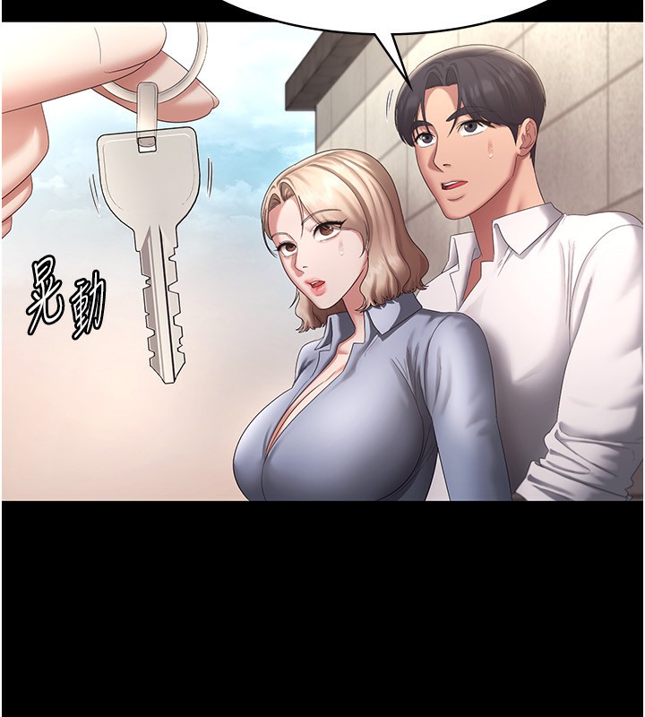 第42话-和老闆娘的亲密接触 - 第21.jpg页