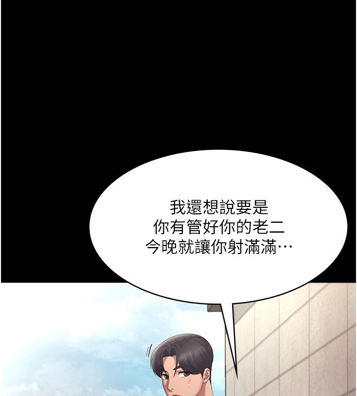 第42话-和老闆娘的亲密接触 - 第22.jpg页