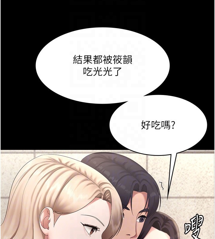 第42话-和老闆娘的亲密接触 - 第25.jpg页