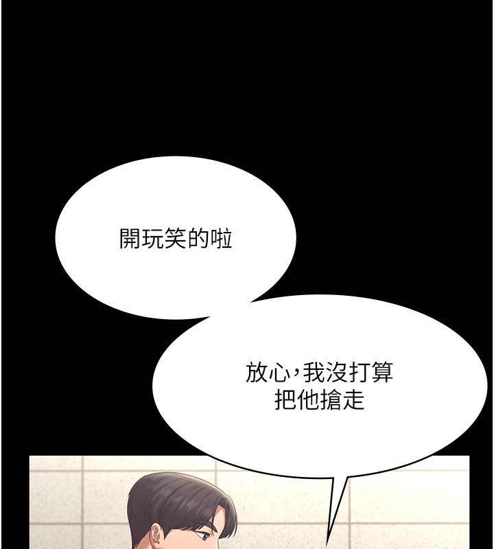 第42话-和老闆娘的亲密接触 - 第29.jpg页