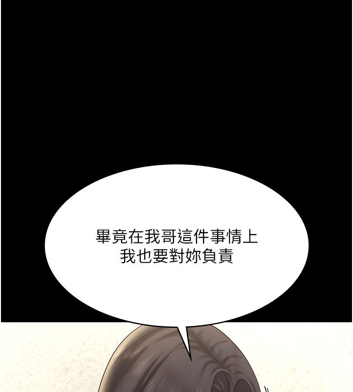 第42话-和老闆娘的亲密接触 - 第31.jpg页