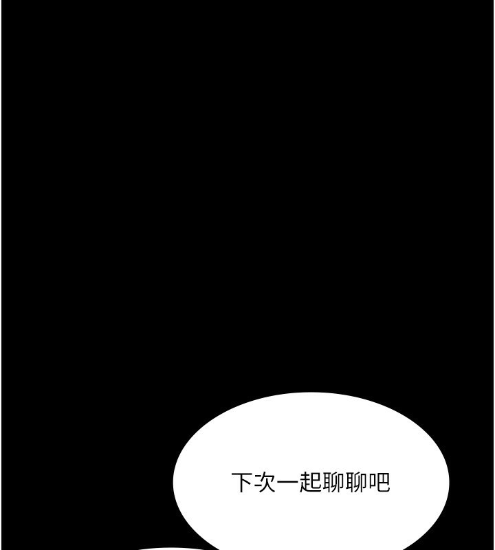 第42话-和老闆娘的亲密接触 - 第33.jpg页