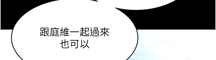 第42话-和老闆娘的亲密接触 - 第34.jpg页