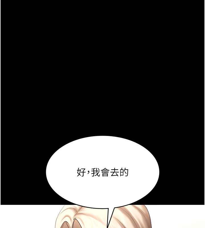 第42话-和老闆娘的亲密接触 - 第36.jpg页