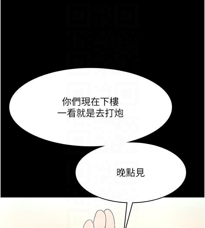 第42话-和老闆娘的亲密接触 - 第42.jpg页