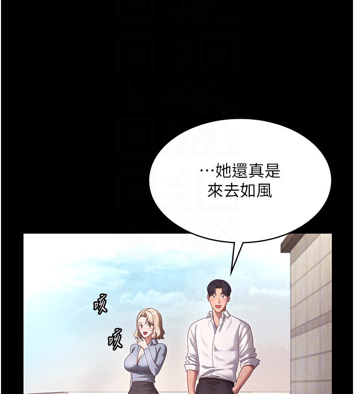 第42话-和老闆娘的亲密接触 - 第44.jpg页