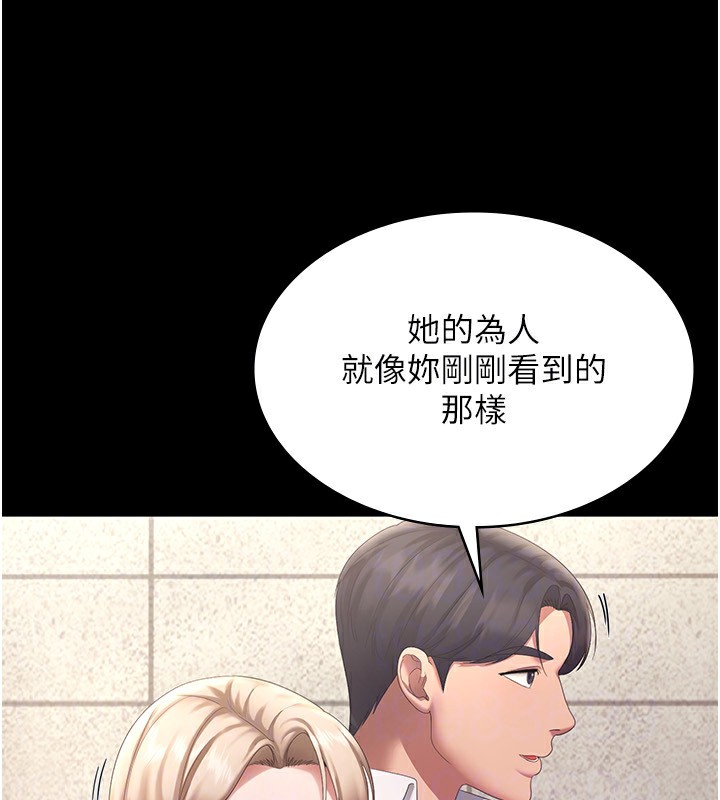 第42话-和老闆娘的亲密接触 - 第46.jpg页