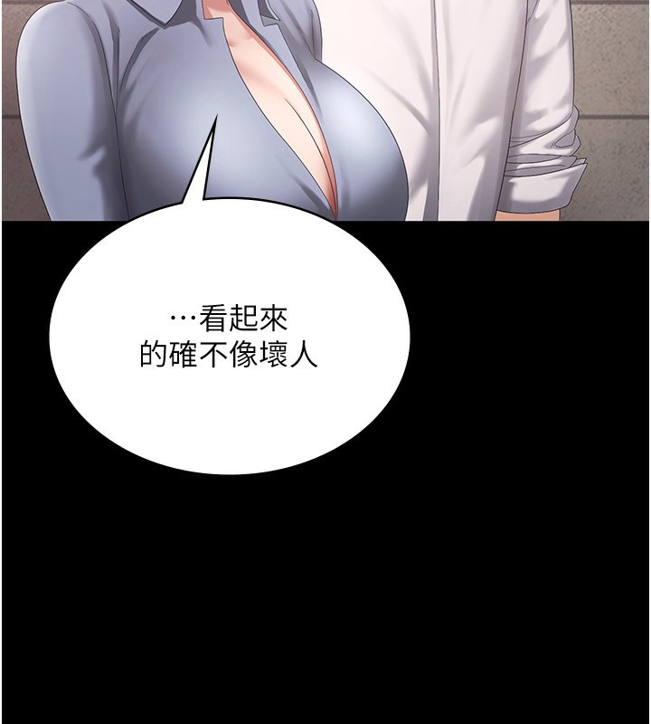 第42话-和老闆娘的亲密接触 - 第48.jpg页