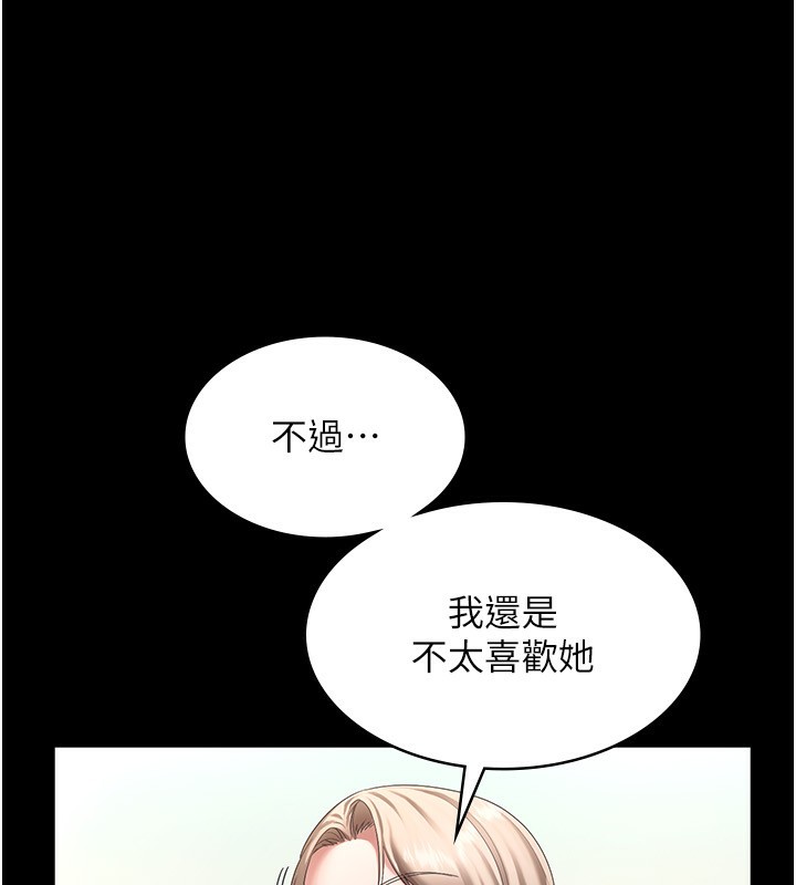 第42话-和老闆娘的亲密接触 - 第49.jpg页